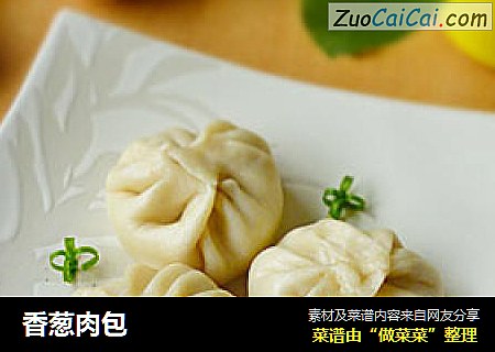 香葱肉包