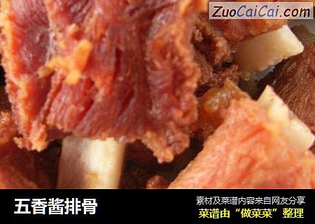 五香酱排骨