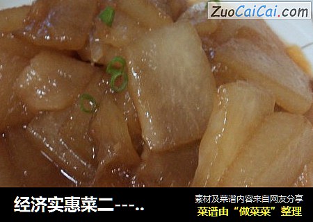 经济实惠菜二---------干锅冬瓜
