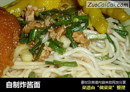 自制炸酱面