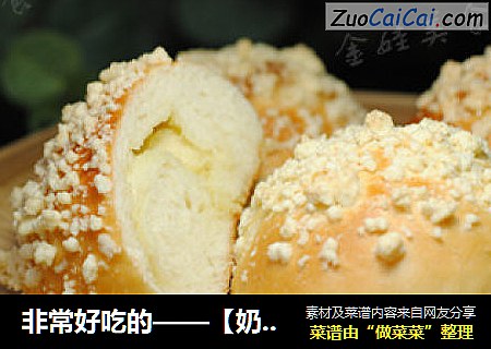 奶酥小面包
