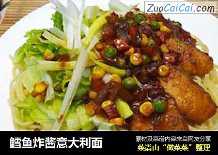 鳕鱼炸酱意大利面