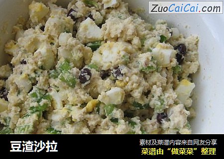 豆渣沙拉