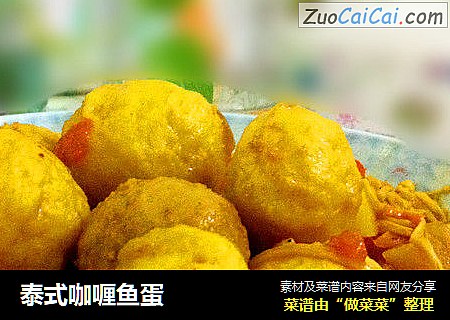 泰式咖喱鱼蛋