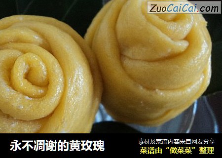 永不凋谢的黄玫瑰