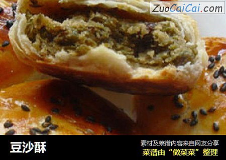 豆沙酥