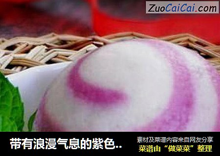 带有浪漫气息的紫色螺纹----【椰奶紫薯包】