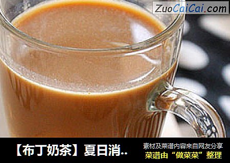 【布丁奶茶】夏日消暑甜品
