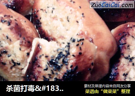 杀菌打毒···喷喷香的蒜蓉餐包