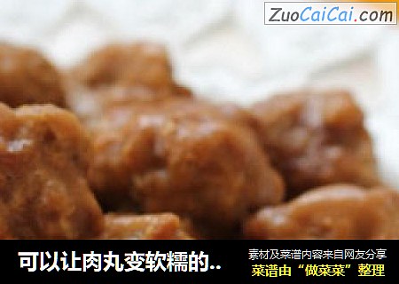 可以让肉丸变软糯的小窍门——瑞典肉丸