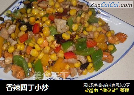 香辣四丁小炒