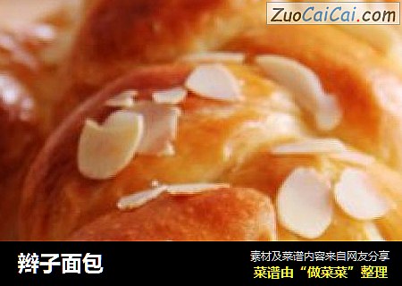 辫子面包