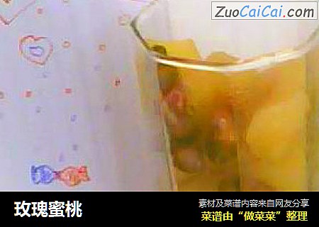 玫瑰蜜桃