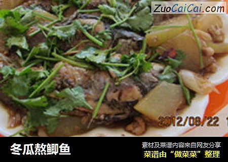 冬瓜熬鲫鱼