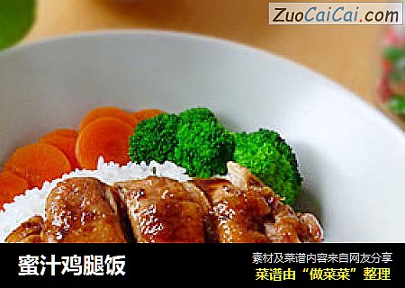 蜜汁鸡腿饭