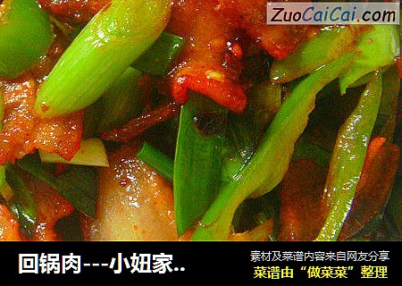 回锅肉