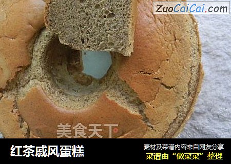 红茶戚风蛋糕