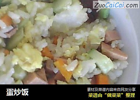 蛋炒饭