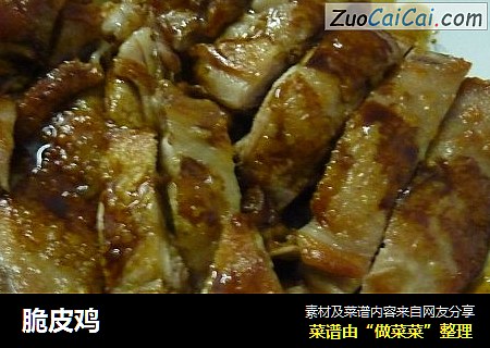 脆皮鸡