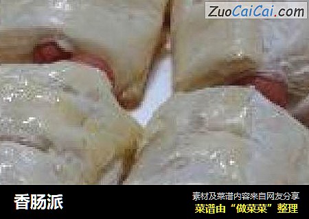 香肠派