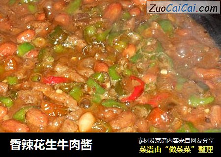 香辣花生牛肉酱