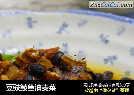 豆豉鲮鱼油麦菜