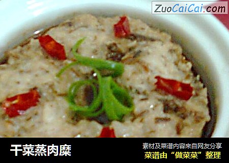 干菜蒸肉糜
