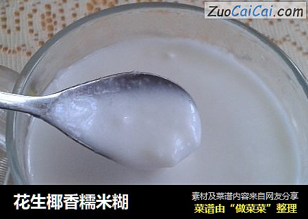 花生椰香糯米糊