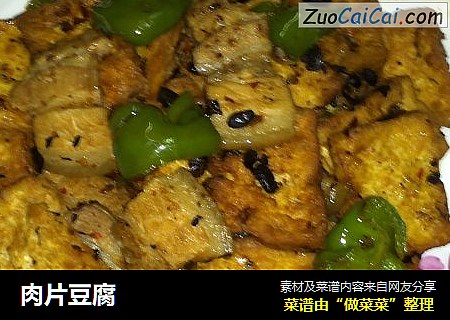 肉片豆腐