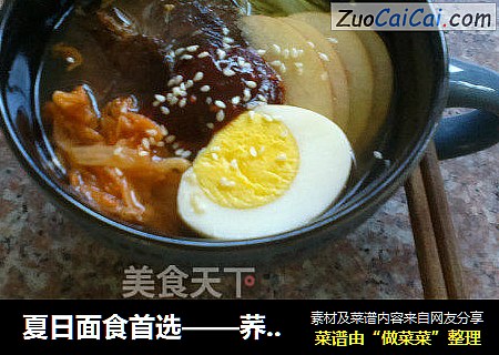 夏日面食首选——荞麦冷面