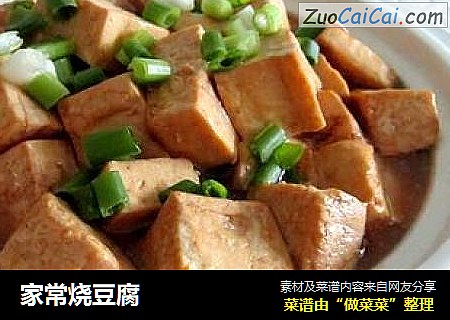 家常烧豆腐