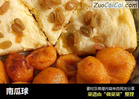 南瓜球
