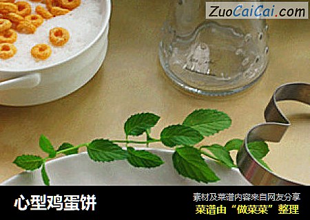 心型鸡蛋饼