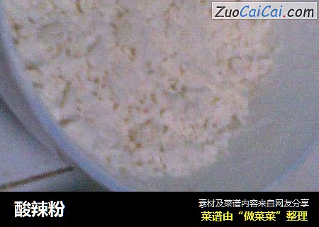 酸辣粉