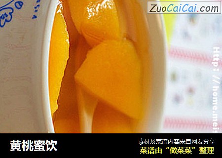 黄桃蜜饮