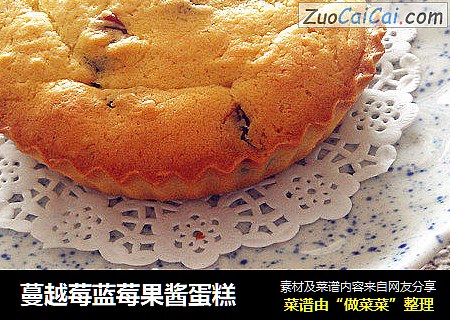 蔓越莓蓝莓果酱蛋糕