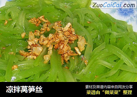凉拌莴笋丝