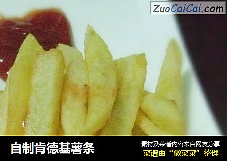 自制肯德基薯条
