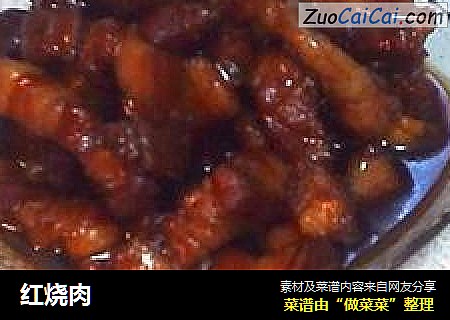 红烧肉