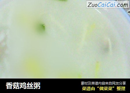 香菇鸡丝粥