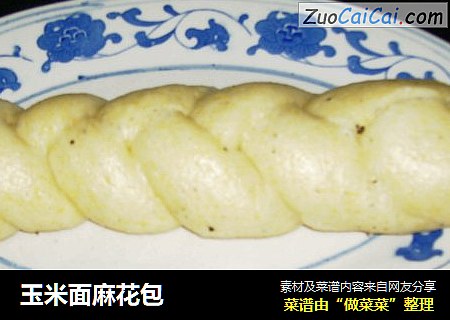 玉米面麻花包