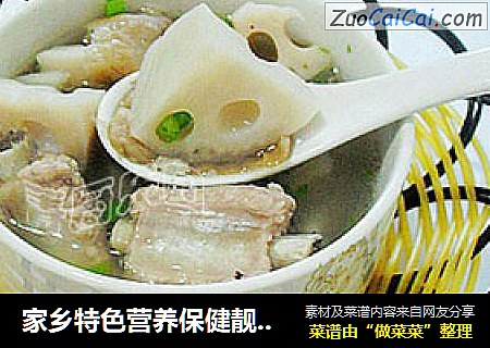 家乡特色营养保健靓汤——菜脯莲藕煲排骨