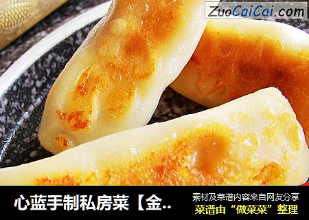 心蓝手制私房菜【金底鲜肉锅贴】——爸爸，给我讲故事吧
