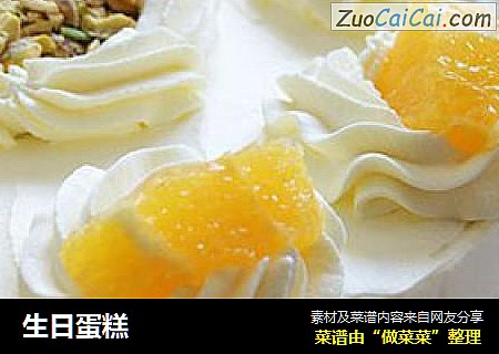 生日蛋糕