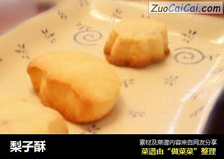梨子酥