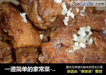 一道简单的家常菜---------香芋焖排骨