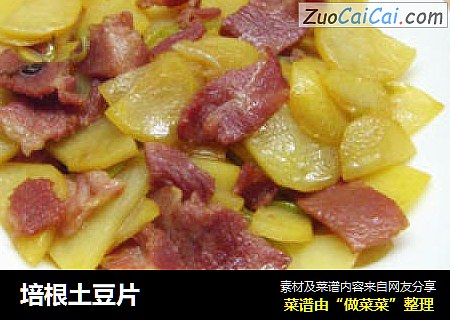 培根土豆片
