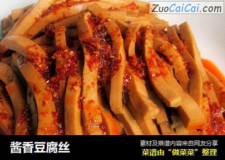 酱香豆腐丝