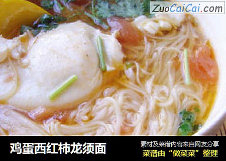 鸡蛋西红柿龙须面