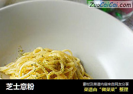 芝士意粉
